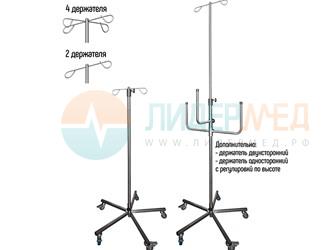 Штатив медицинский для внутривенных вливаний М192-07